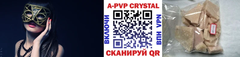 Купить закладки  Ишим  A PVP мука 