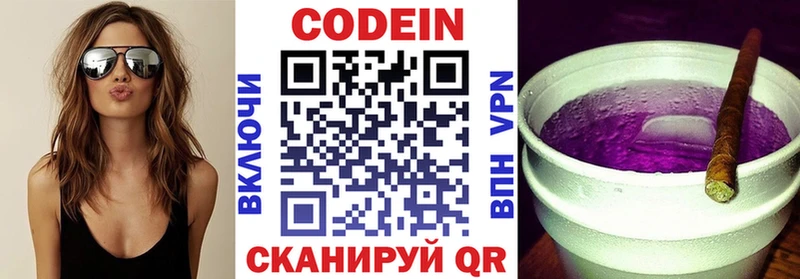 Кодеиновый сироп Lean Purple Drank  Купить где  Ишим 
