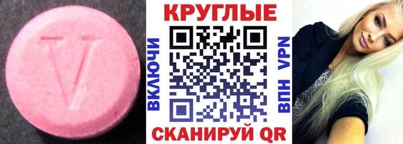 Купить  Ишим  Экстази таблы 