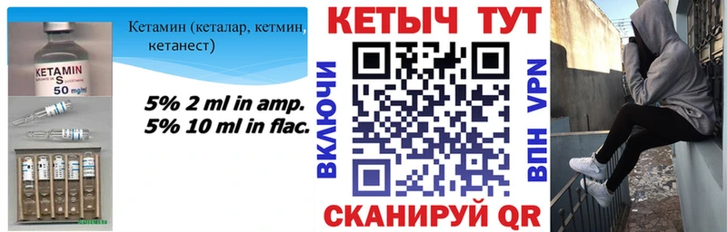 Купить где  Ишим  КЕТАМИН VHQ 