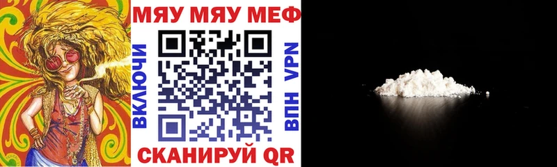 МЕФ mephedrone  Купить  Ишим 