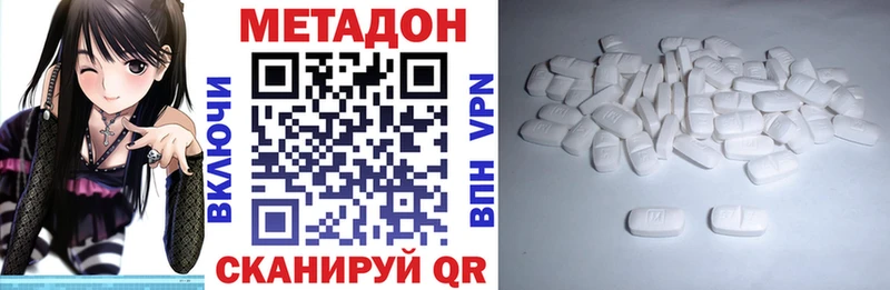 МЕТАДОН methadone  Купить закладки  Ишим 