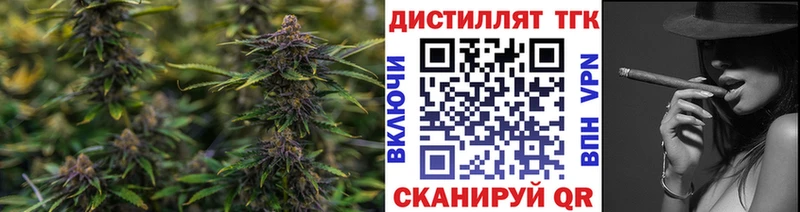 Дистиллят ТГК концентрат  Купить  Ишим 